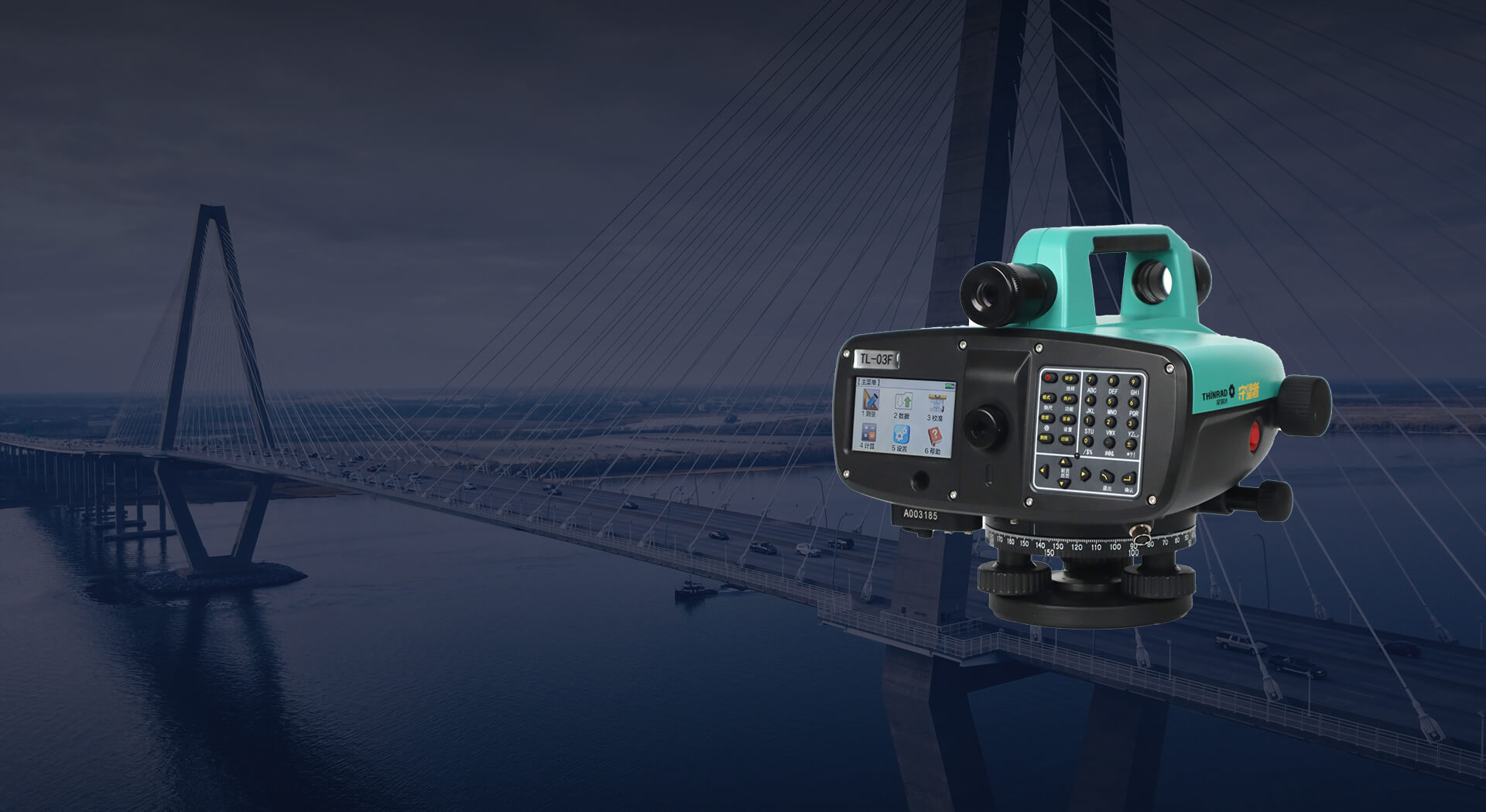 TL-03F 守望者自动调焦数字水准仪